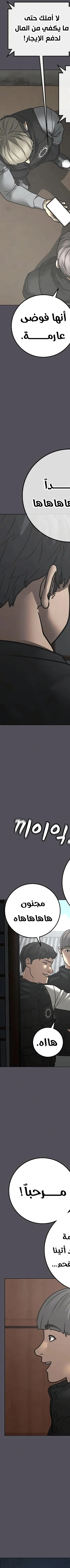 Read reality quest AR Manga Online