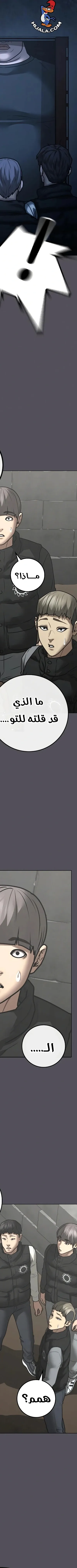 Read reality quest AR Manga Online