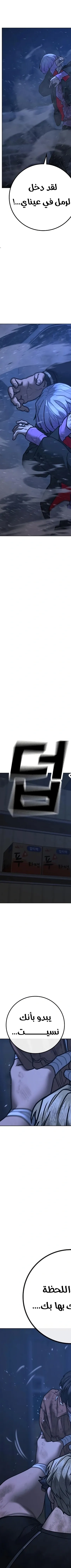 Read reality quest AR Manga Online