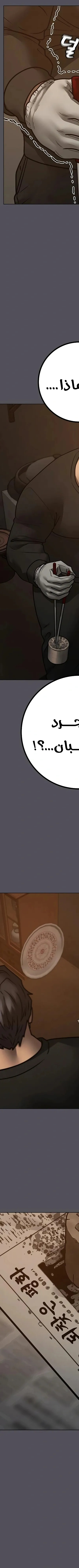 Read reality quest AR Manga Online