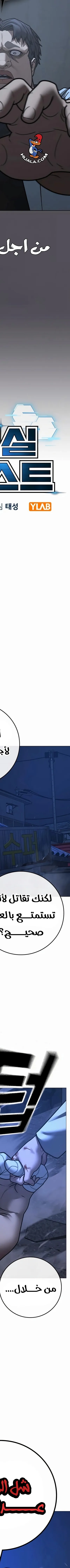 Read reality quest AR Manga Online