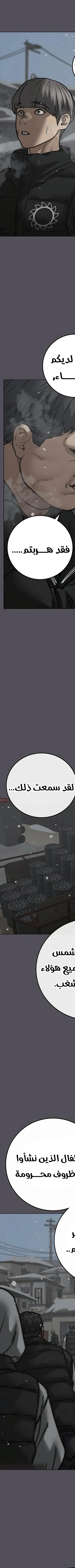 Read reality quest AR Manga Online