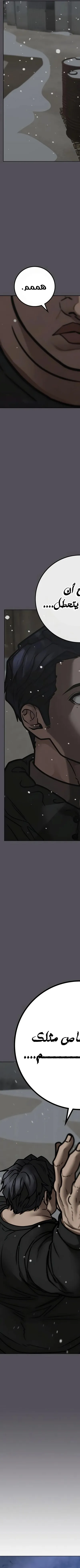 Read reality quest AR Manga Online