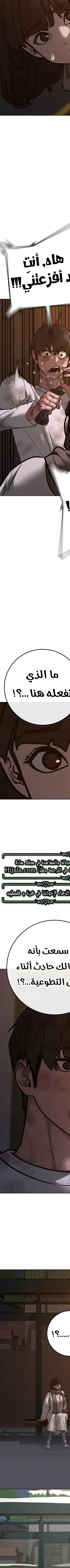 Read reality quest AR Manga Online