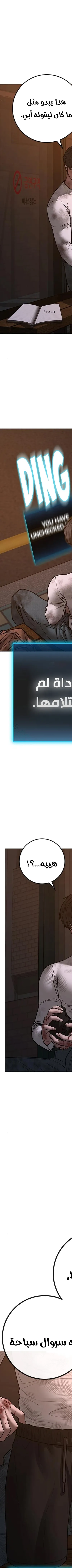 Read reality quest AR Manga Online