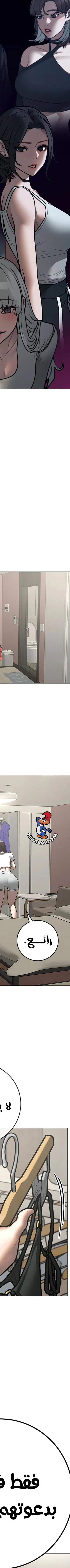 Read reality quest AR Manga Online