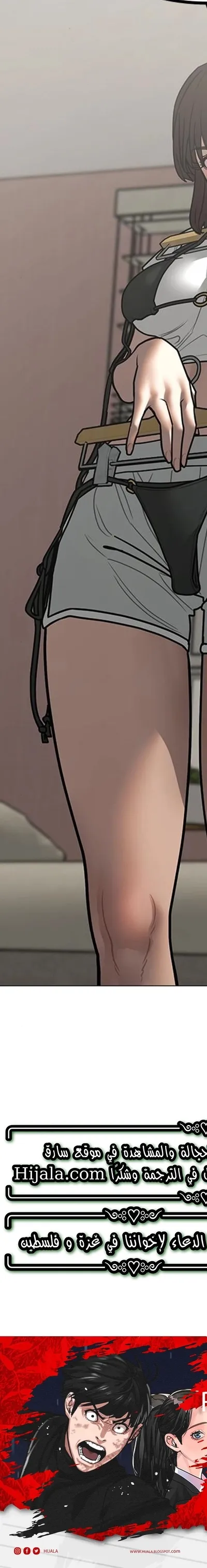 Read reality quest AR Manga Online