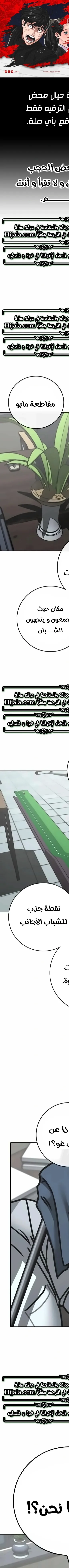 Read reality quest AR Manga Online