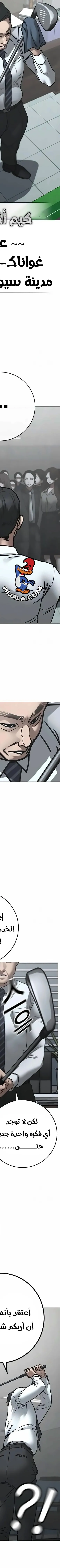 Read reality quest AR Manga Online