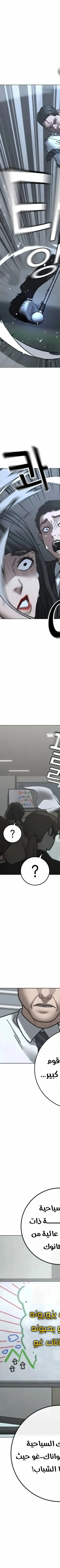 Read reality quest AR Manga Online