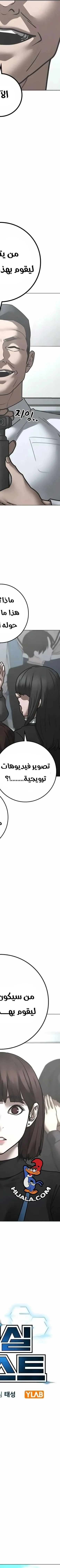 Read reality quest AR Manga Online