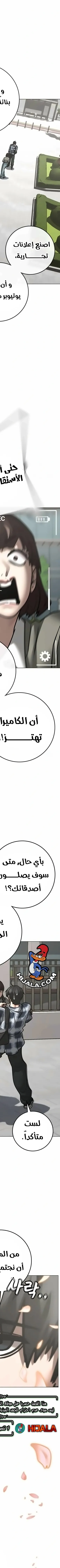 Read reality quest AR Manga Online