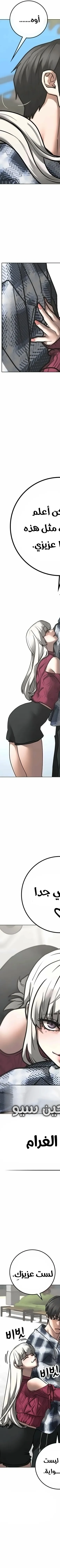 Read reality quest AR Manga Online