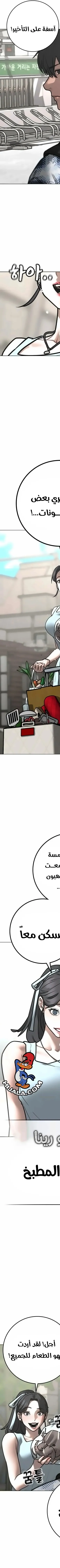 Read reality quest AR Manga Online