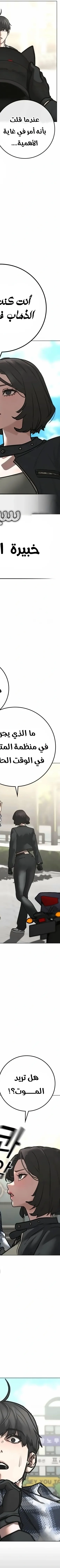 Read reality quest AR Manga Online