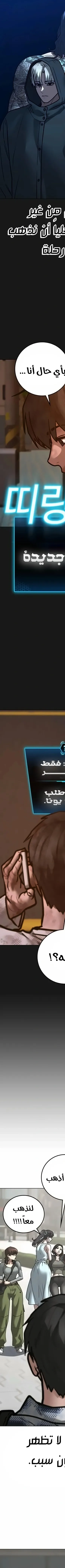 Read reality quest AR Manga Online