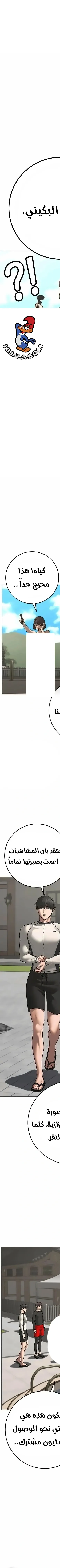 Read reality quest AR Manga Online