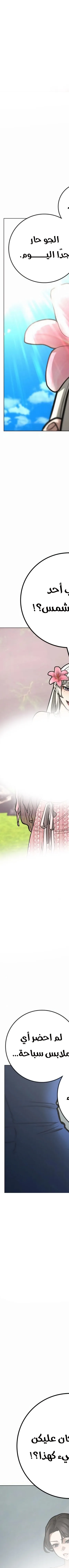 Read reality quest AR Manga Online