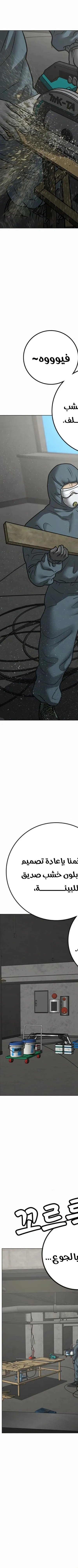 Read reality quest AR Manga Online