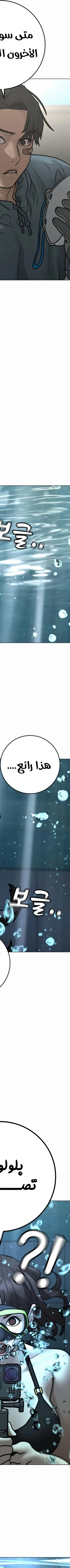 Read reality quest AR Manga Online