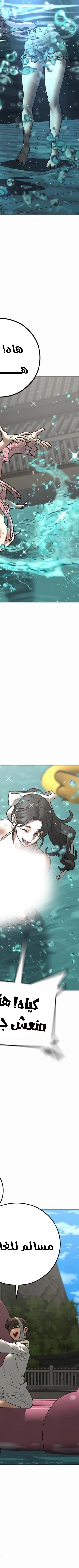 Read reality quest AR Manga Online