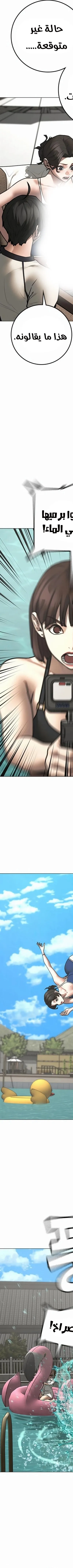 Read reality quest AR Manga Online