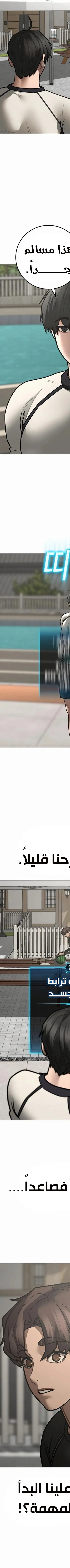 Read reality quest AR Manga Online