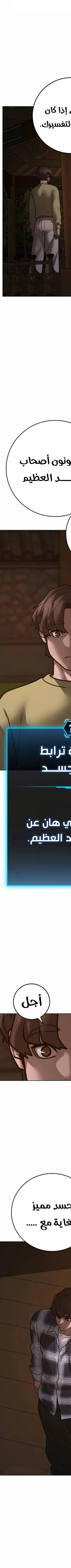 Read reality quest AR Manga Online