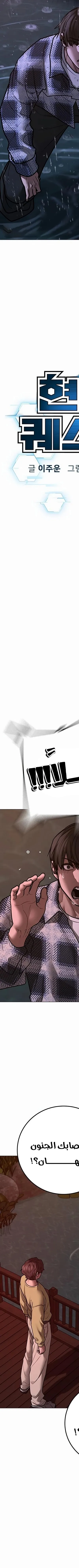 Read reality quest AR Manga Online