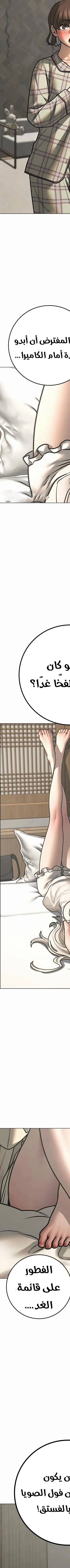 Read reality quest AR Manga Online