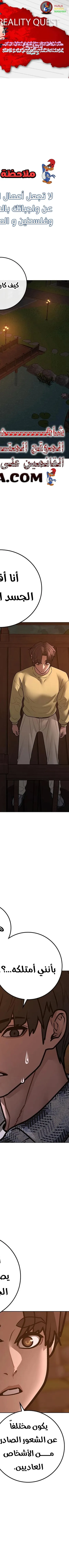 Read reality quest AR Manga Online