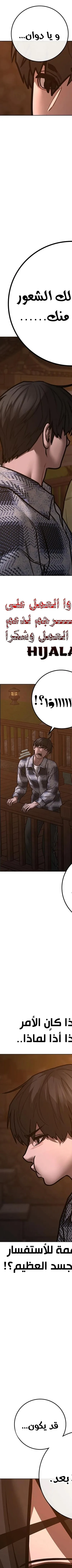 Read reality quest AR Manga Online