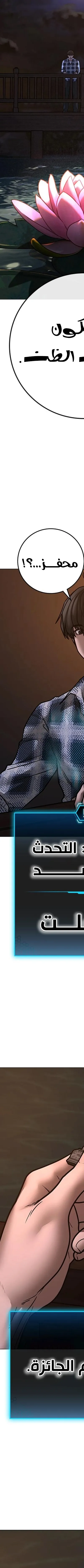 Read reality quest AR Manga Online