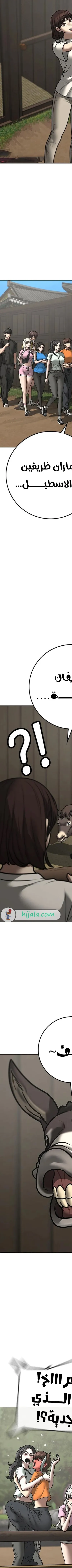 Read reality quest AR Manga Online