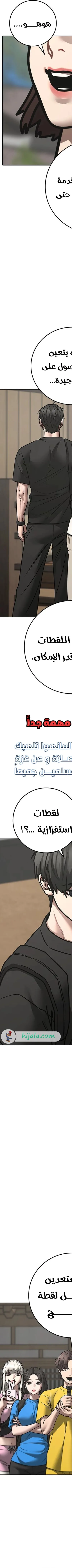 Read reality quest AR Manga Online