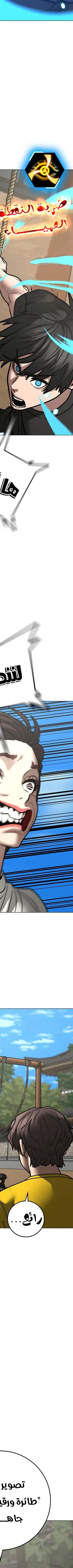 Read reality quest AR Manga Online