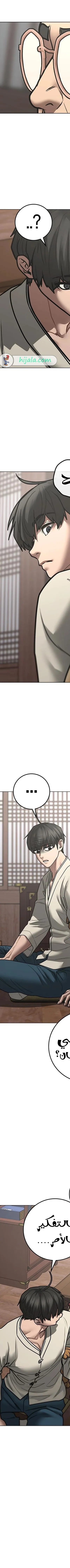 Read reality quest AR Manga Online