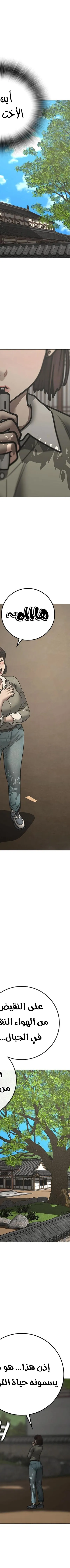 Read reality quest AR Manga Online