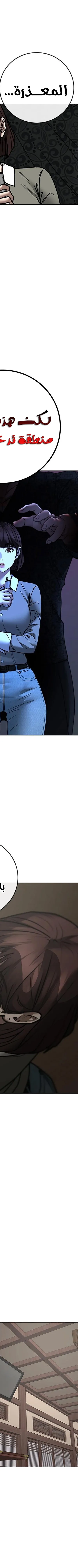 Read reality quest AR Manga Online