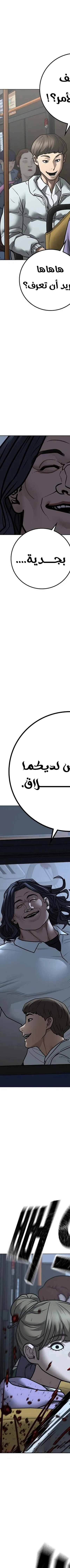 Read reality quest AR Manga Online