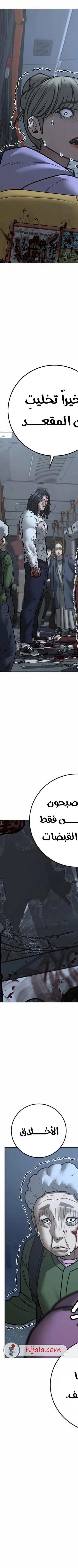 Read reality quest AR Manga Online