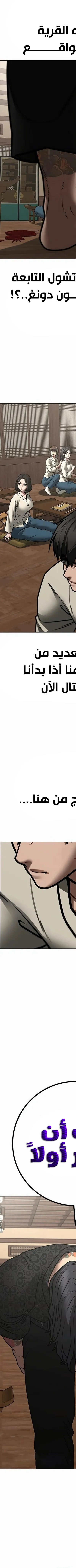 Read reality quest AR Manga Online