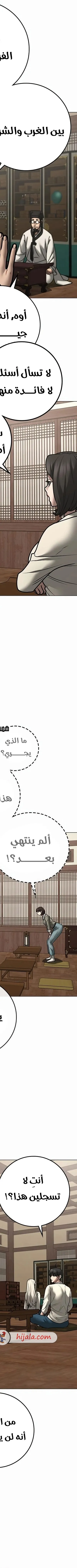 Read reality quest AR Manga Online