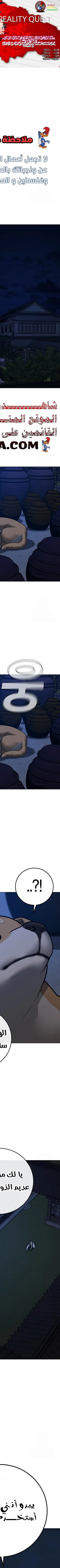 Read reality quest AR Manga Online