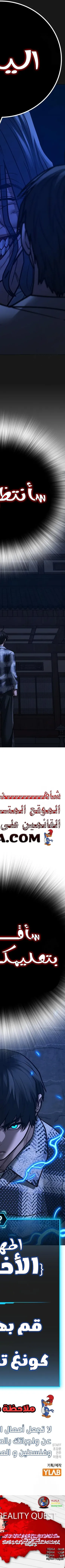 Read reality quest AR Manga Online