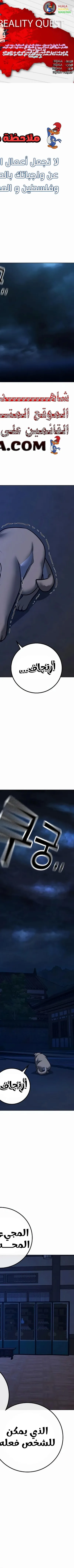 Read reality quest AR Manga Online