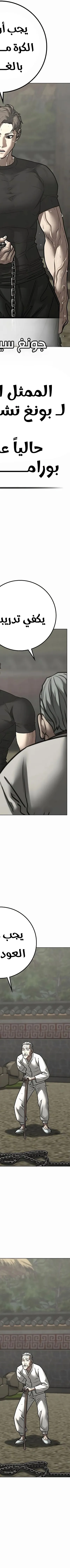 Read reality quest AR Manga Online