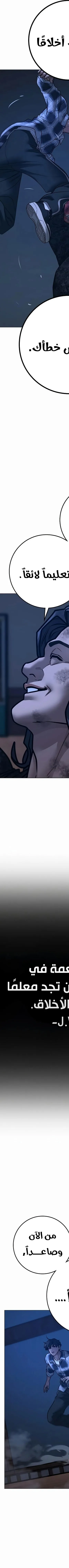 Read reality quest AR Manga Online