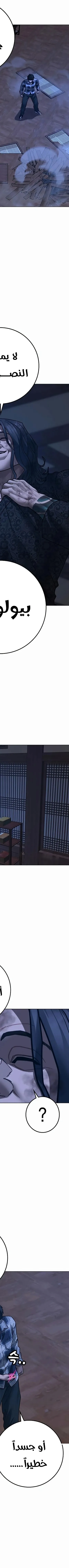 Read reality quest AR Manga Online