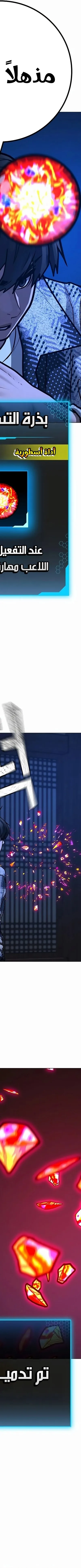 Read reality quest AR Manga Online